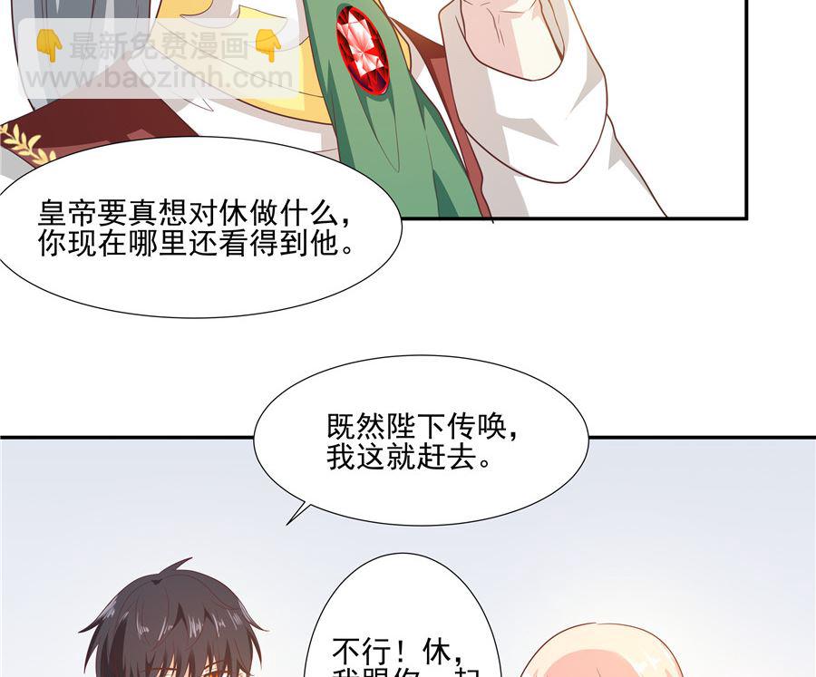 有我在(1/2)-第30话