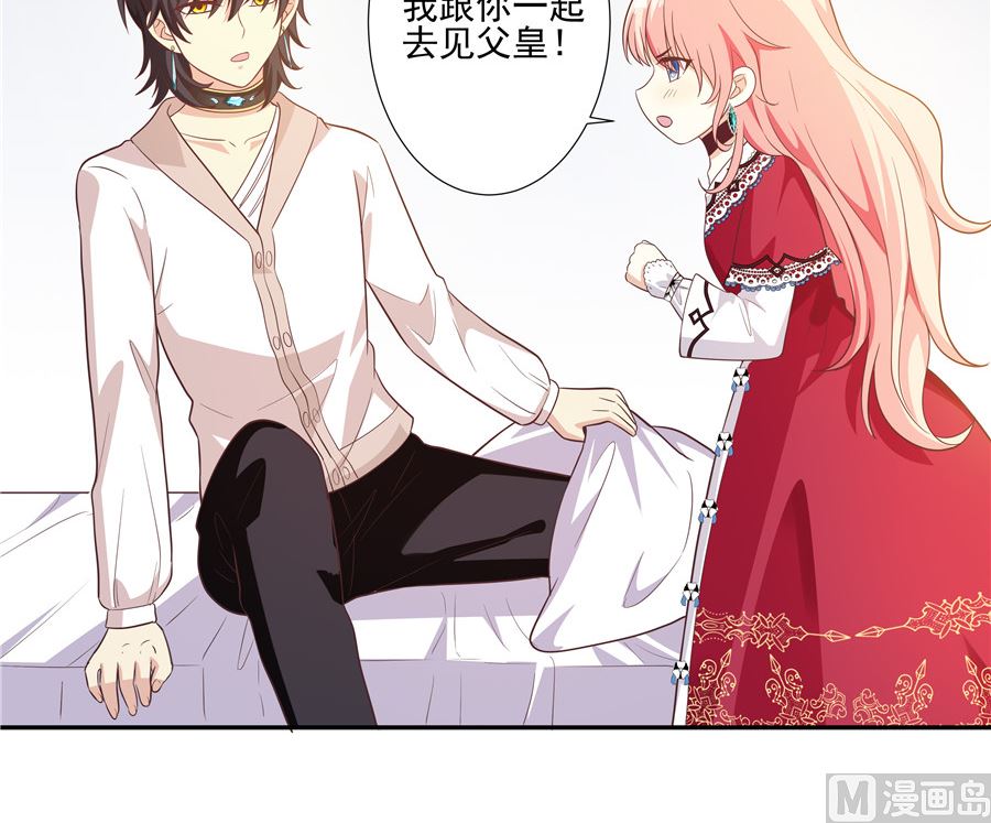 有我在(1/2)-第30话