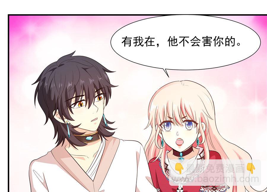 有我在(1/2)-第30话