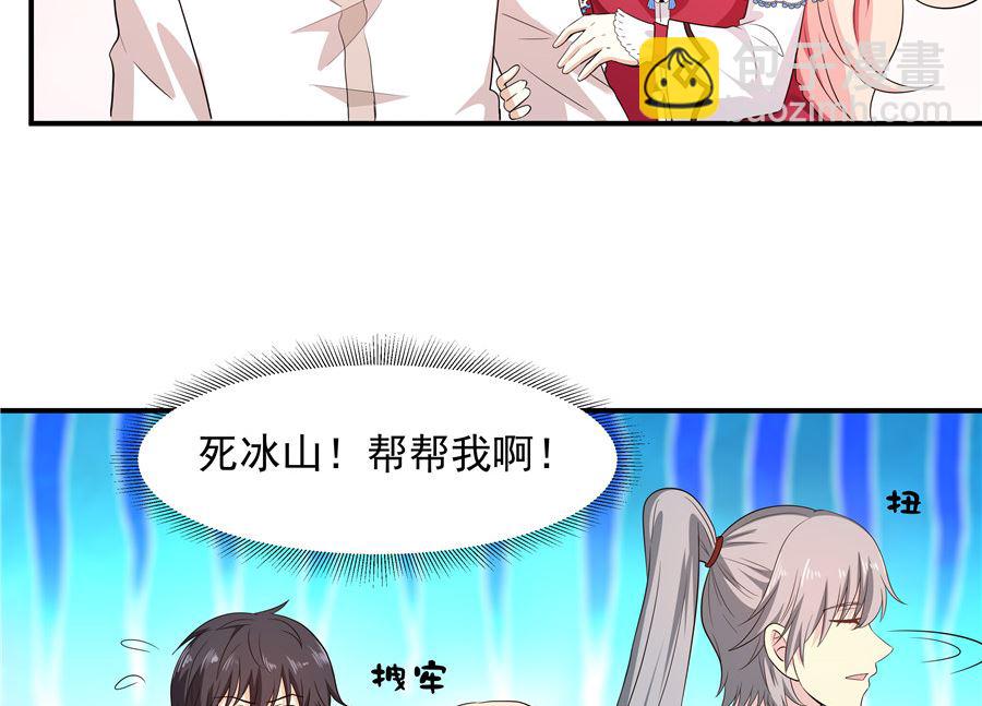 有我在(1/2)-第30话