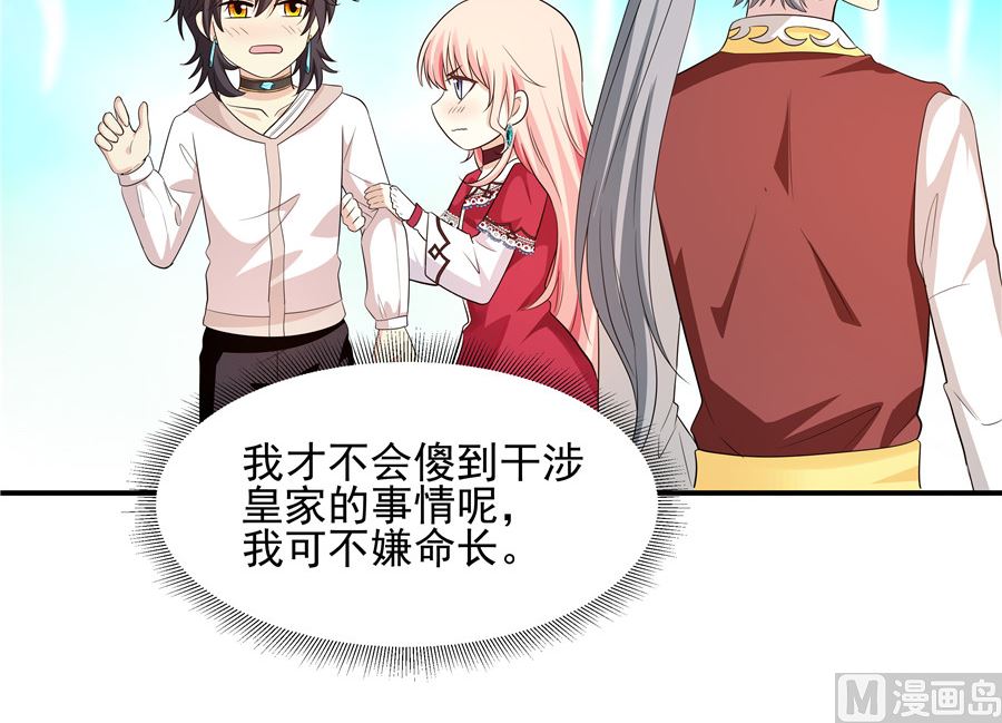 有我在(1/2)-第30话