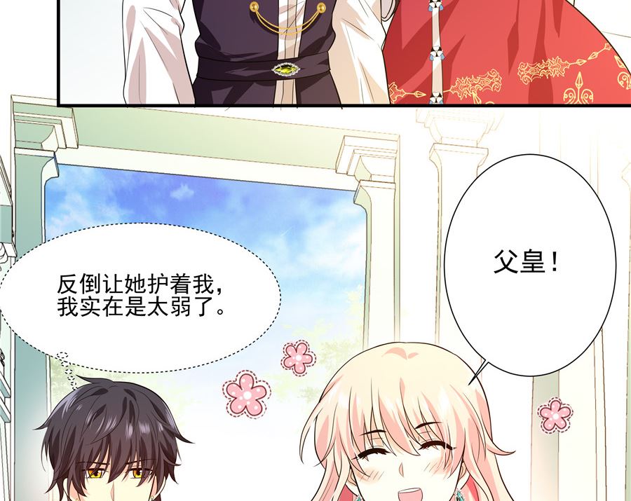 有我在(1/2)-第30话