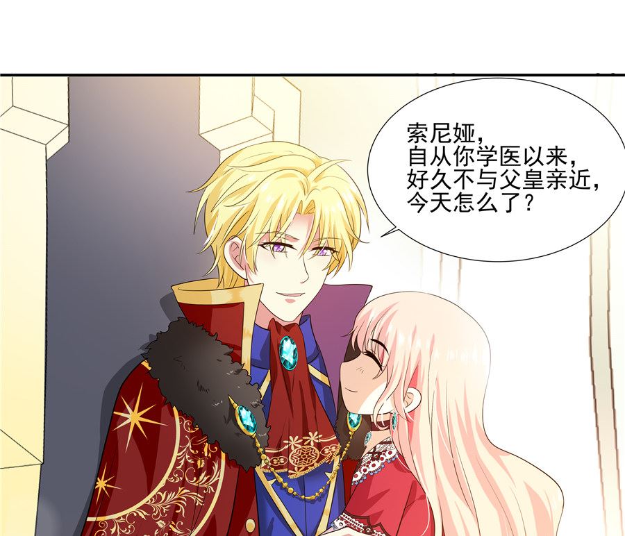 有我在(1/2)-第30话