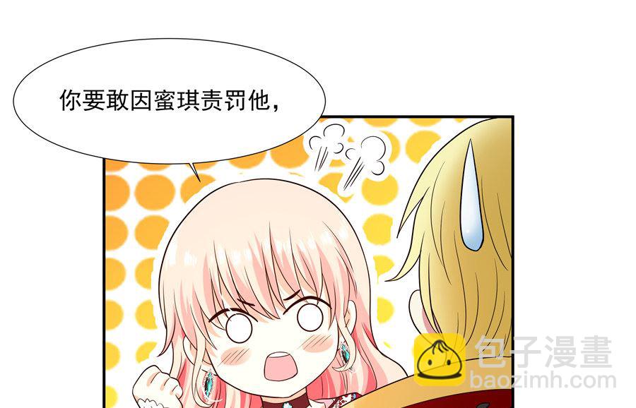 有我在(1/2)-第30话