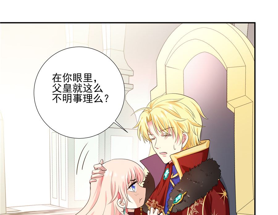 有我在(1/2)-第30话