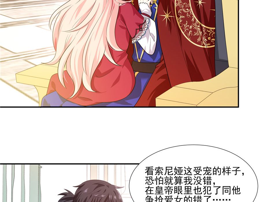 有我在(1/2)-第30话