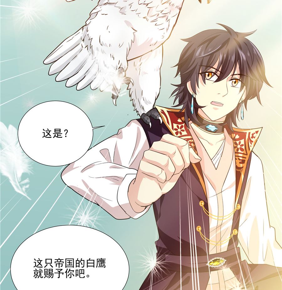 有我在(1/2)-第30话