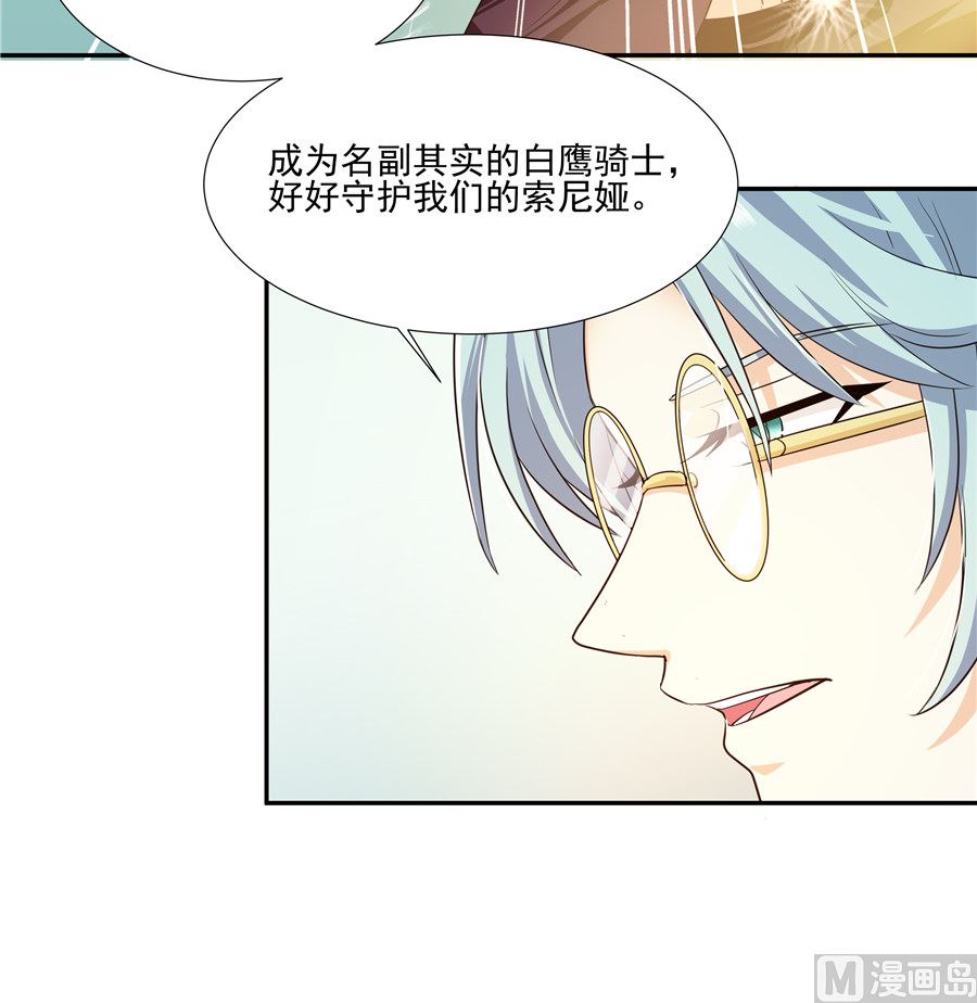 有我在(1/2)-第30话