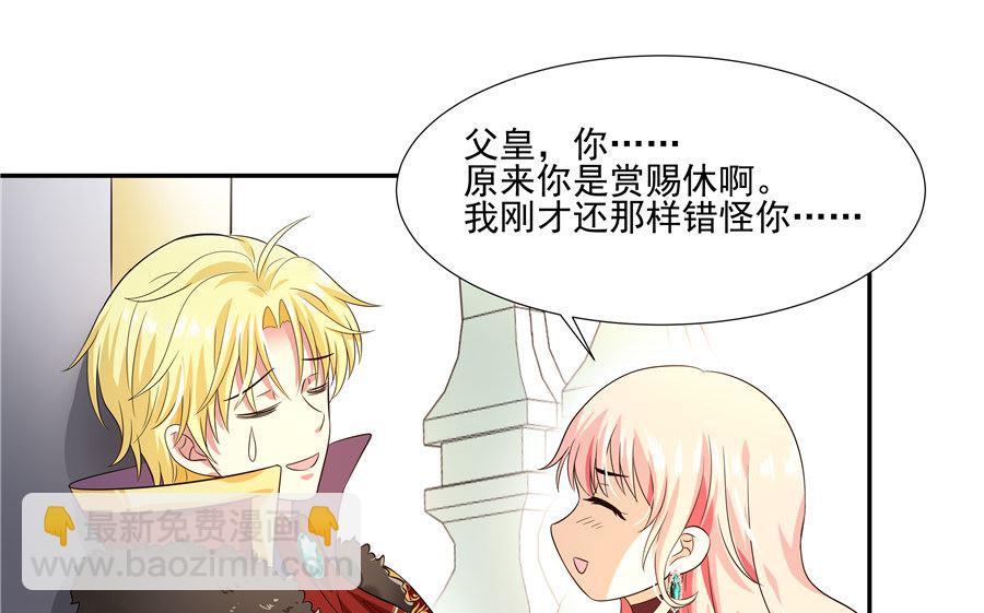 有我在(1/2)-第30话