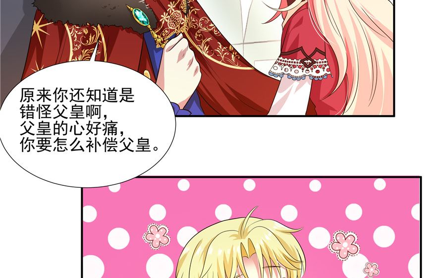 有我在(1/2)-第30话