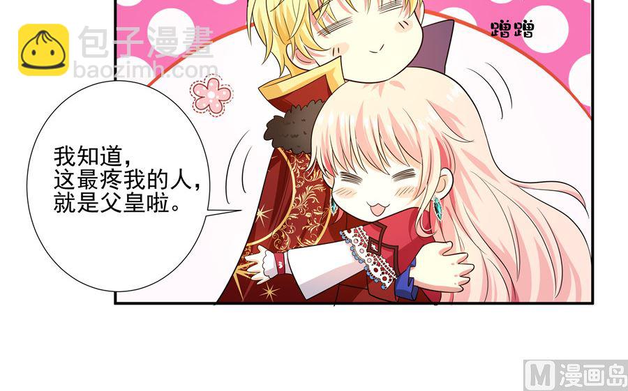 有我在(1/2)-第30话