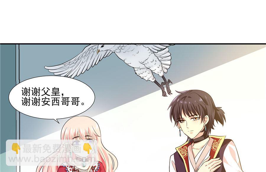 有我在(1/2)-第30话