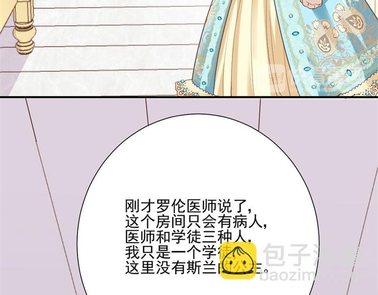 第6话 医患矛盾(1/2)-第6话