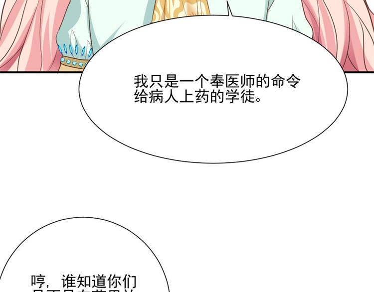 第6话 医患矛盾(1/2)-第6话