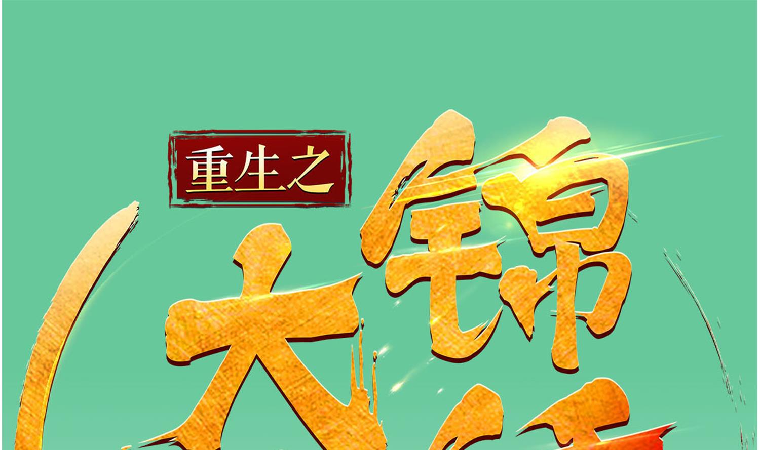 第102话 不就是传国玉玺嘛(1/2)-第102话