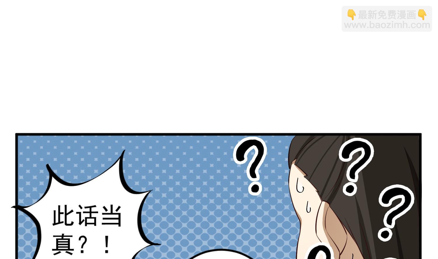 第102话 不就是传国玉玺嘛(1/2)-第102话