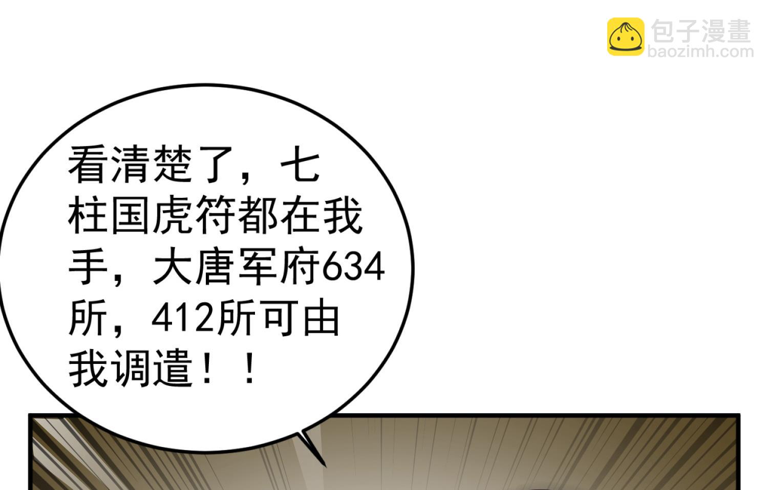 第102话 不就是传国玉玺嘛(1/2)-第102话