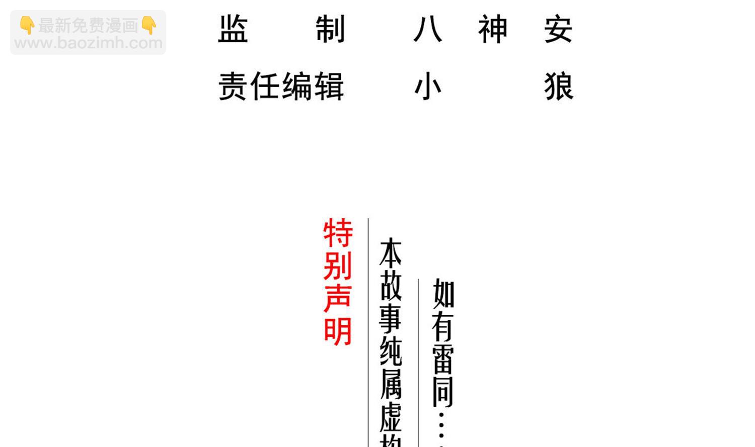 第102话 不就是传国玉玺嘛(1/2)-第102话