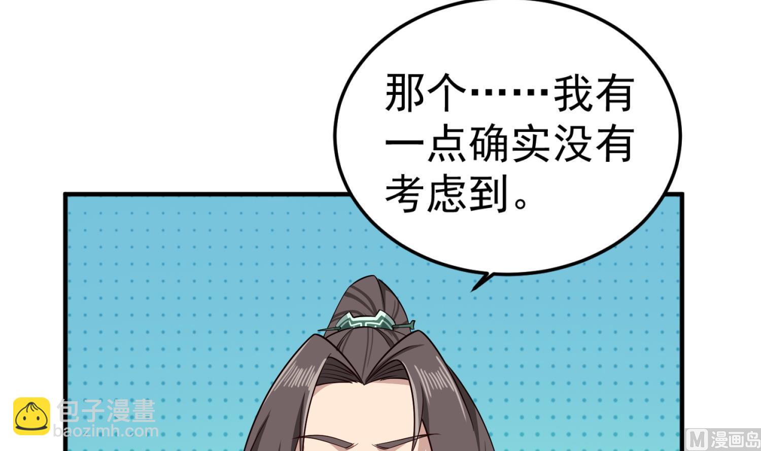 第102话 不就是传国玉玺嘛(1/2)-第102话