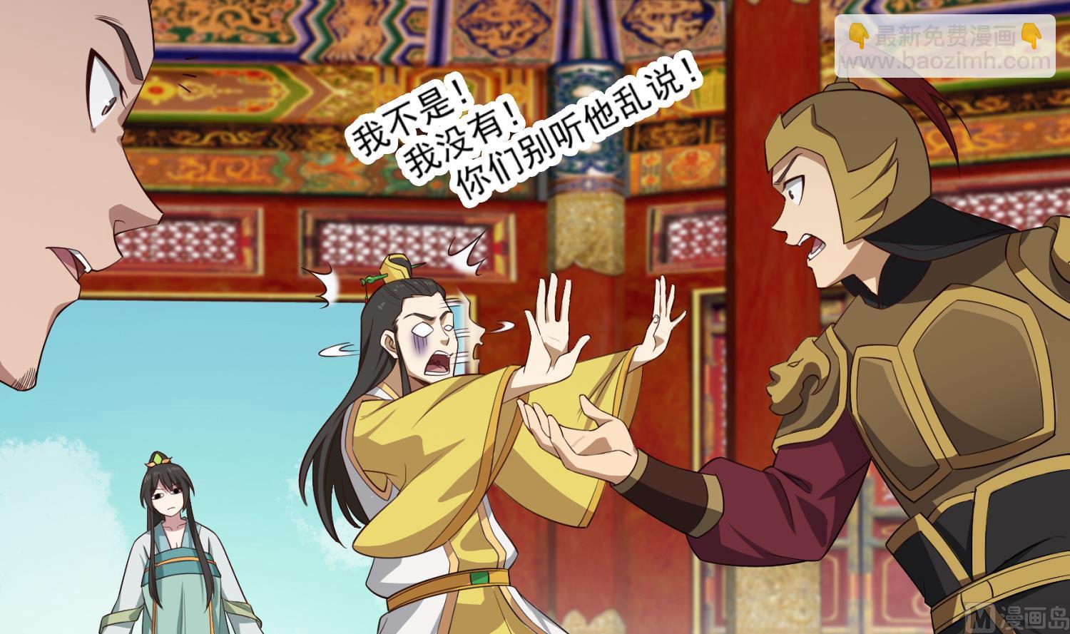 第102话 不就是传国玉玺嘛(1/2)-第102话