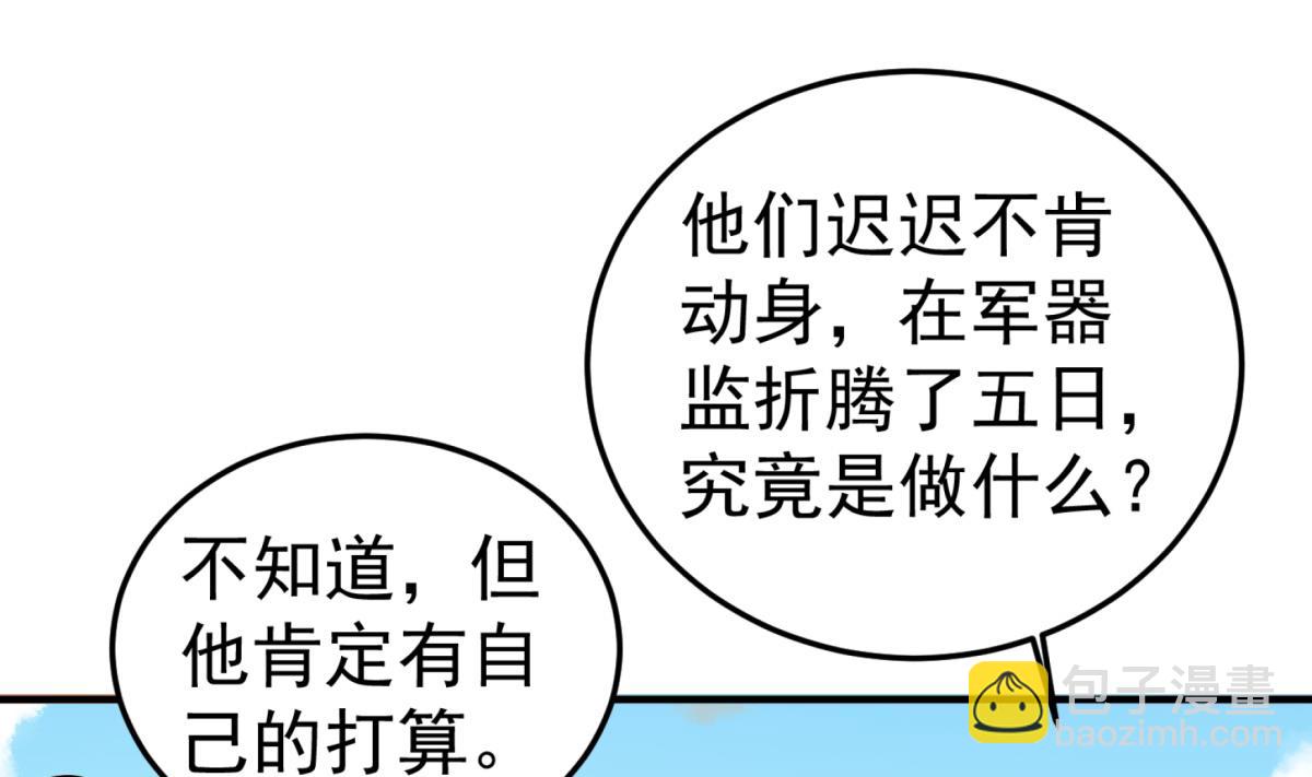 第103话 燕云十六骑(1/2)-第104话