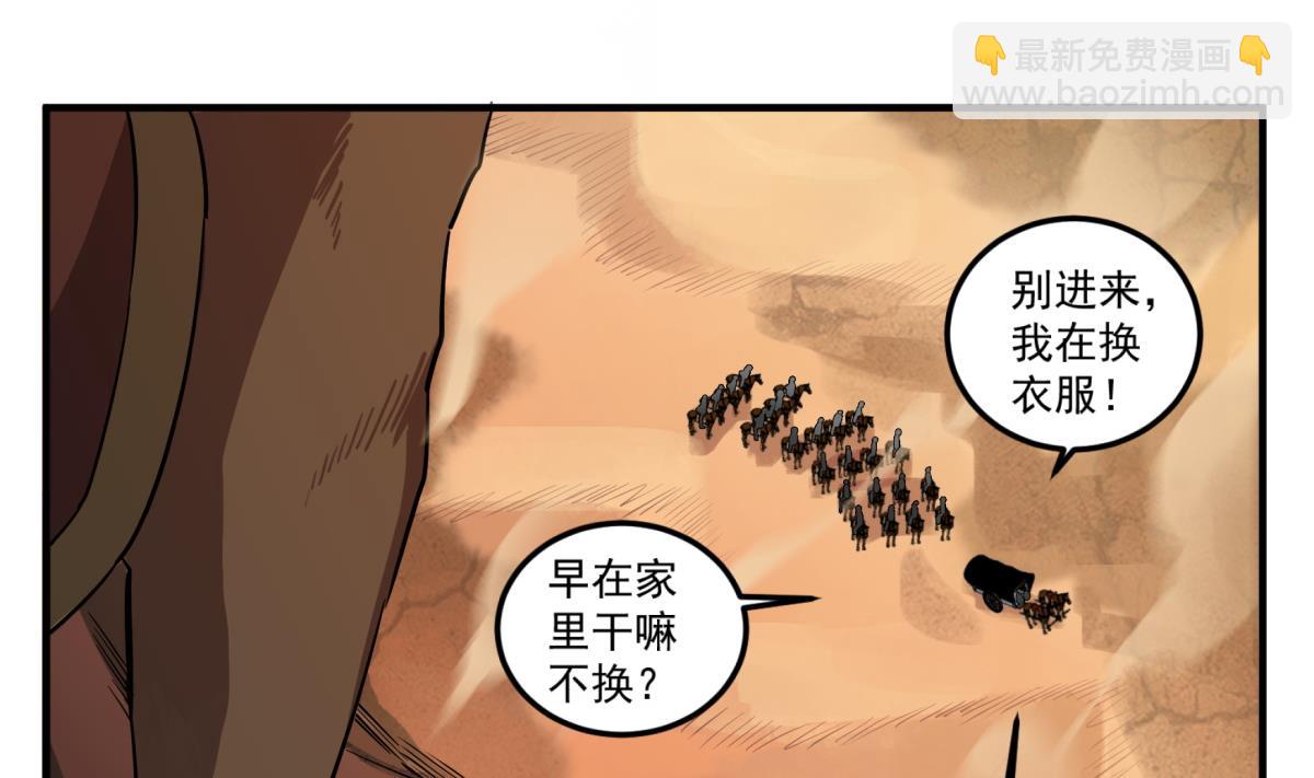 第103话 燕云十六骑(1/2)-第104话