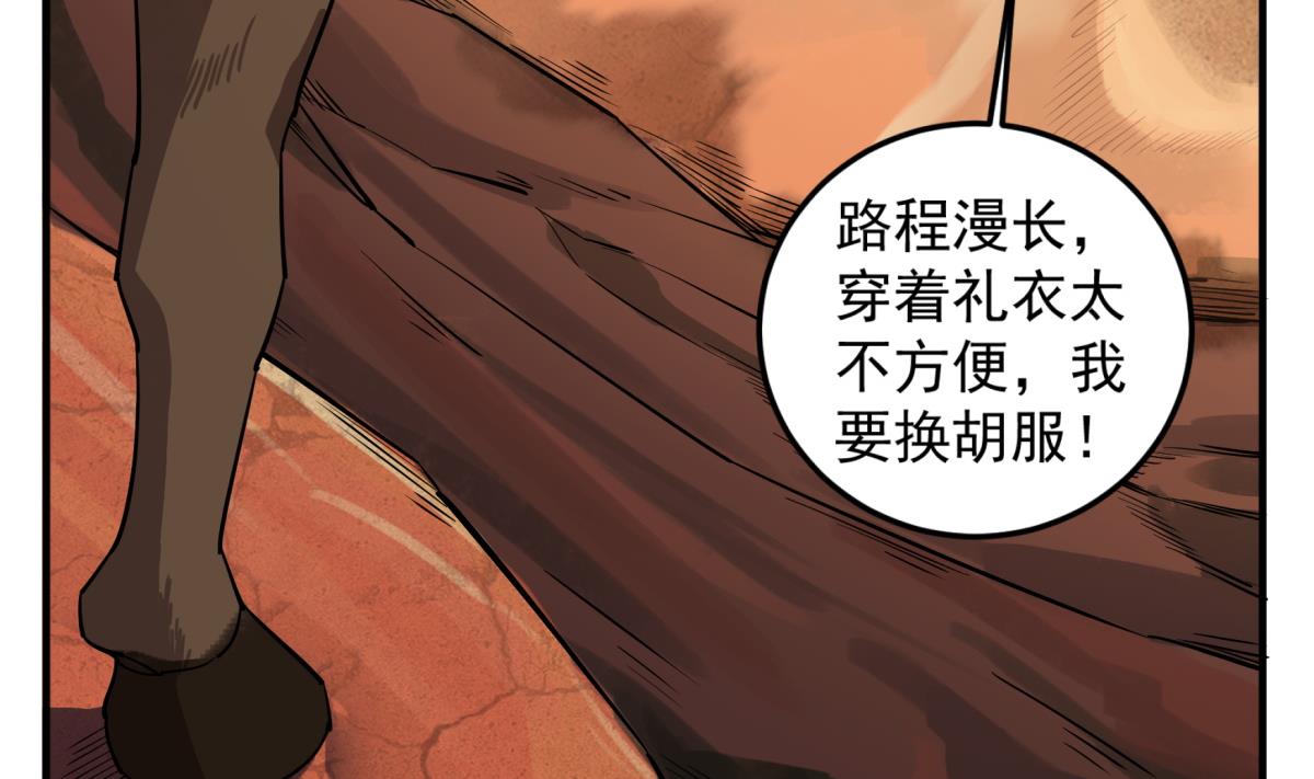 第103话 燕云十六骑(1/2)-第104话