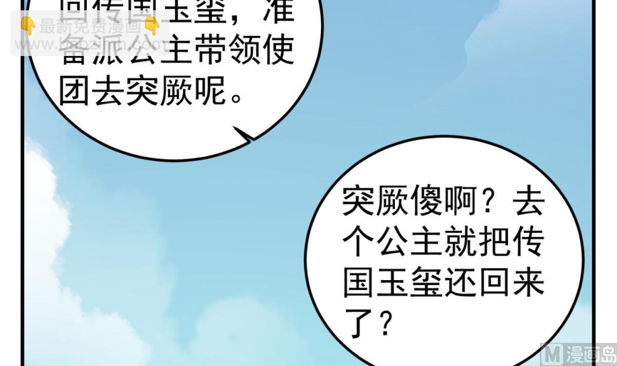 第103话 燕云十六骑(1/2)-第104话