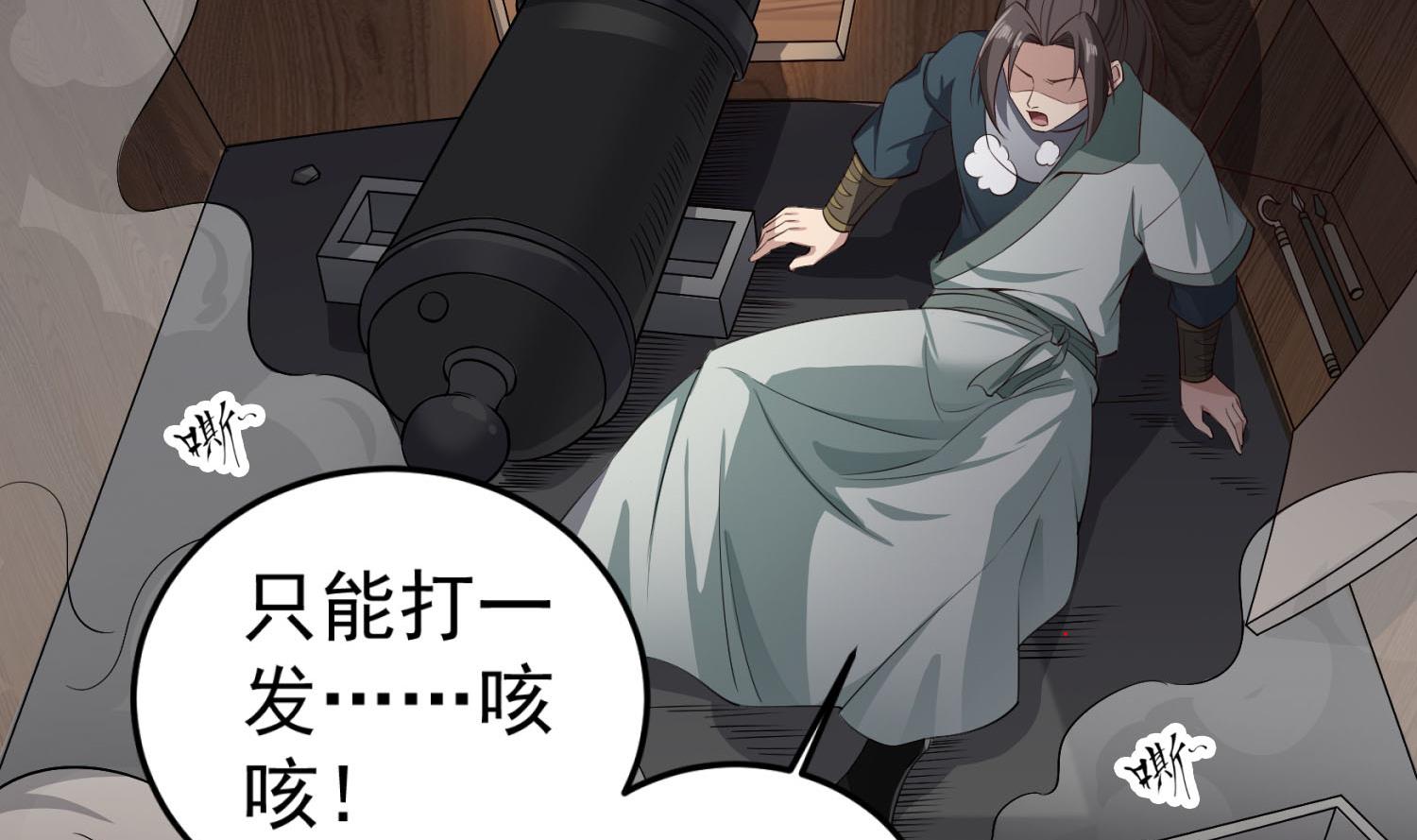 第105话 知识就是力量(1/2)-第106话