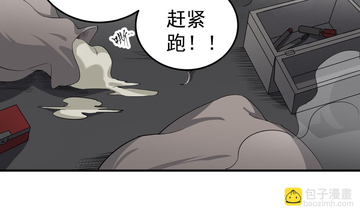 第105话 知识就是力量(1/2)-第106话