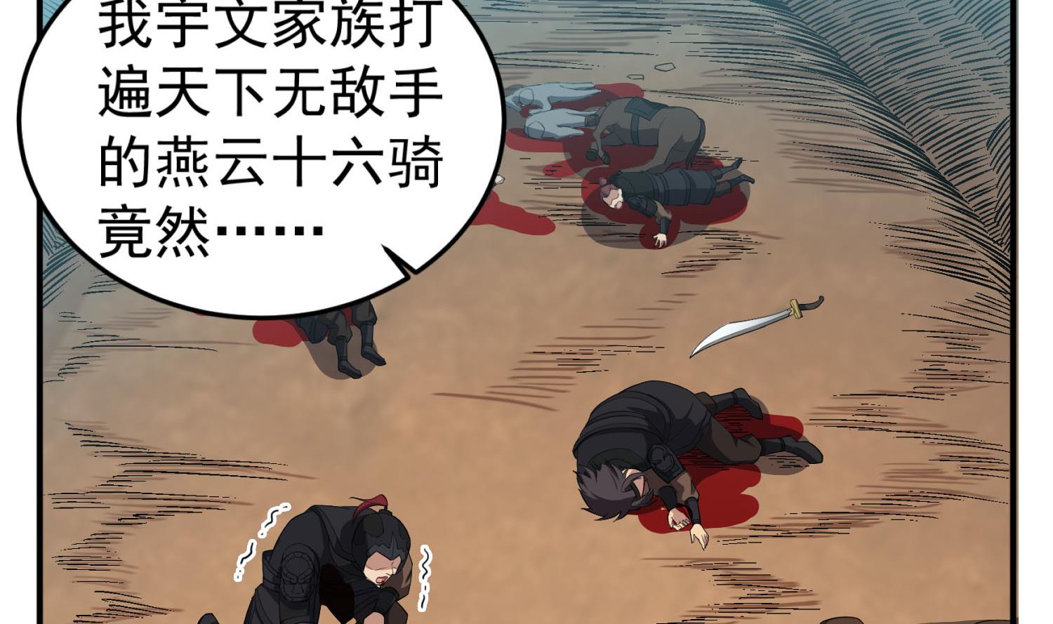 第105话 知识就是力量(1/2)-第106话