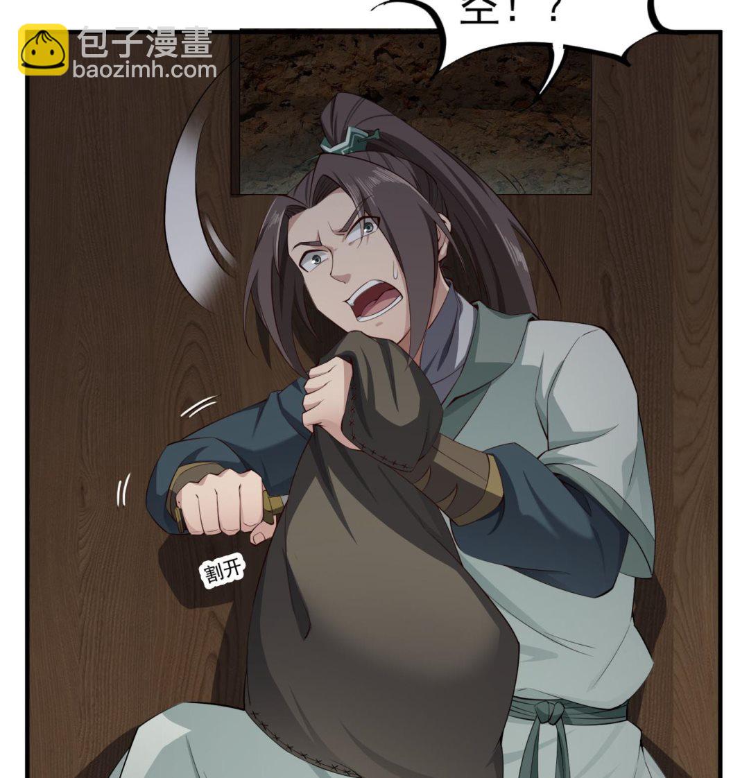 第105话 知识就是力量(1/2)-第106话