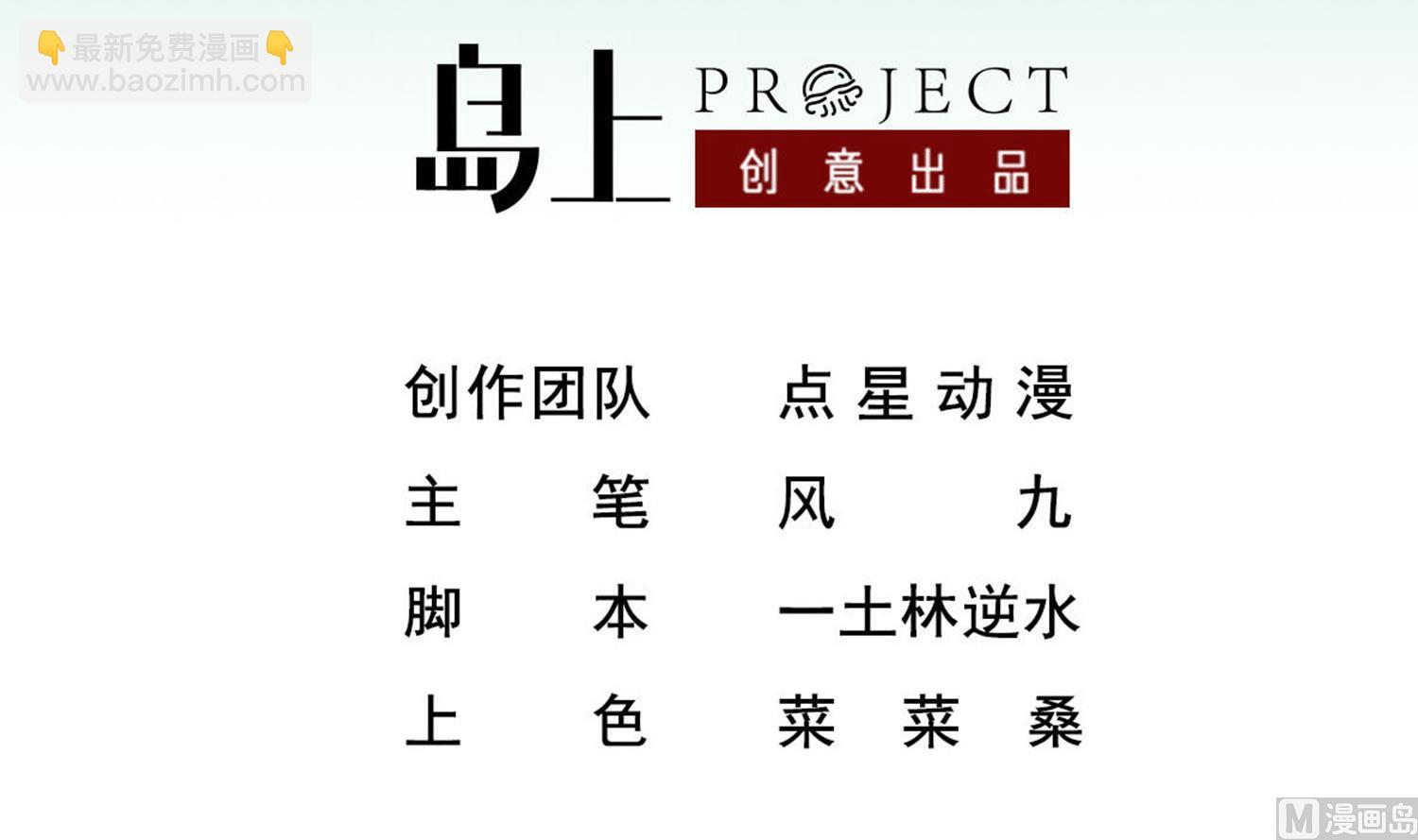 第105话 知识就是力量(1/2)-第106话