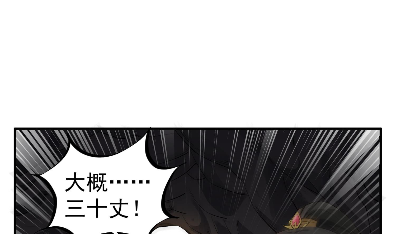 第105话 知识就是力量(1/2)-第106话