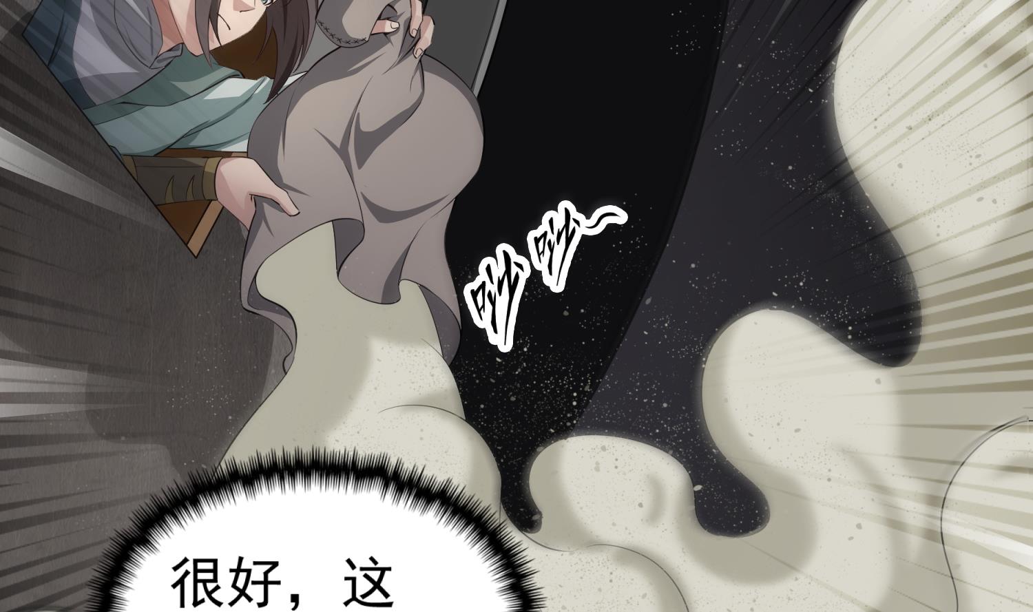 第105话 知识就是力量(1/2)-第106话