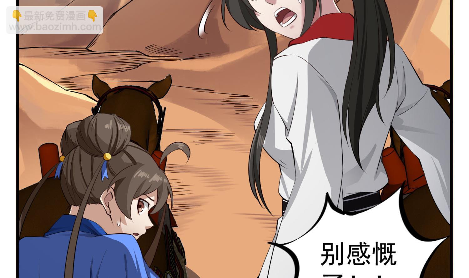 第105话 知识就是力量(1/2)-第106话