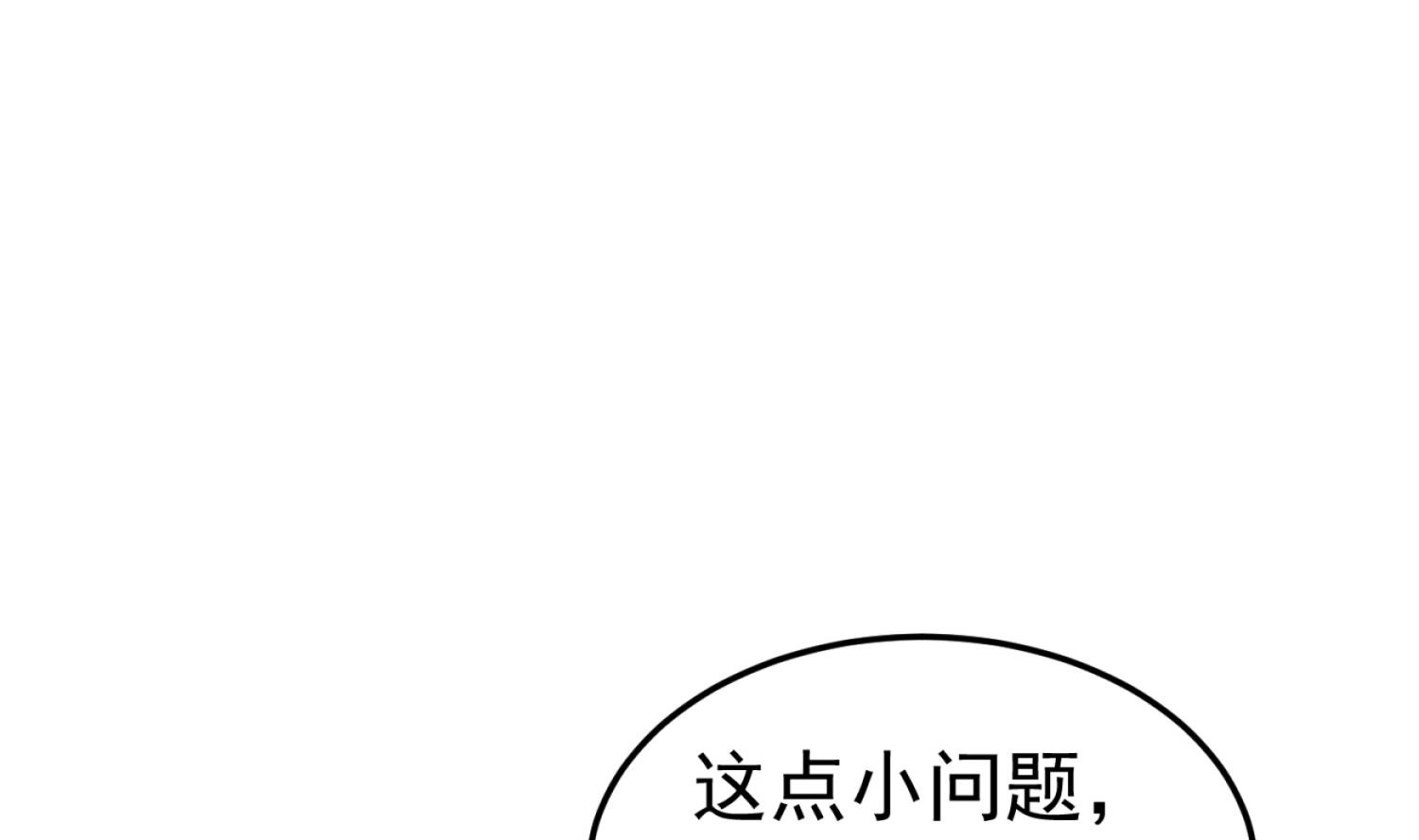 第107话 阿诗娜将死？(1/2)-第108话