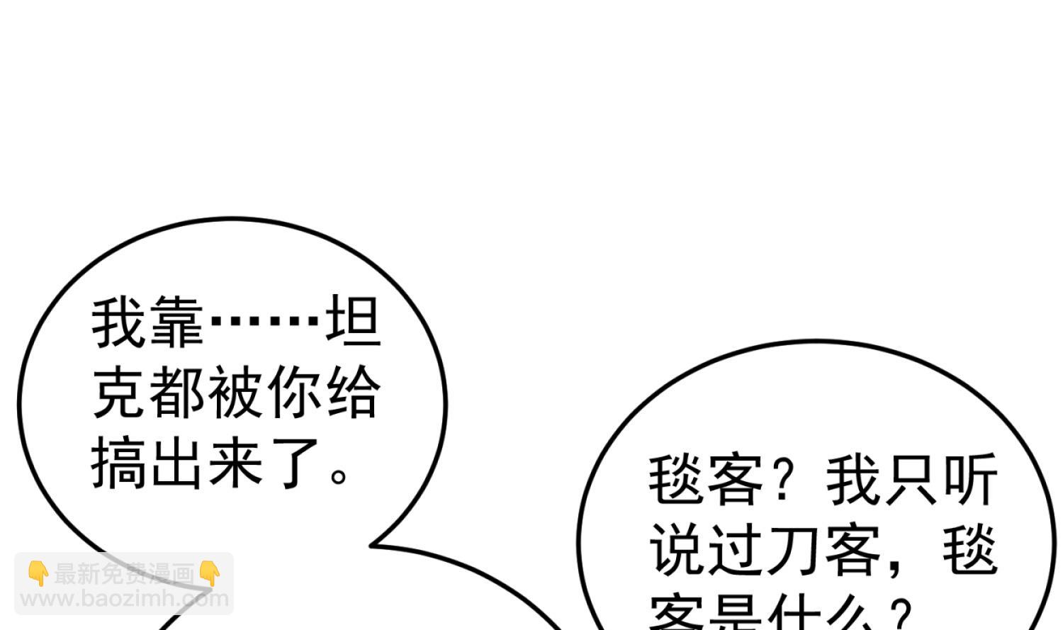 第107话 阿诗娜将死？(1/2)-第108话