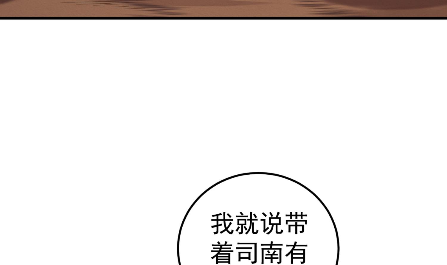 第107话 阿诗娜将死？(1/2)-第108话