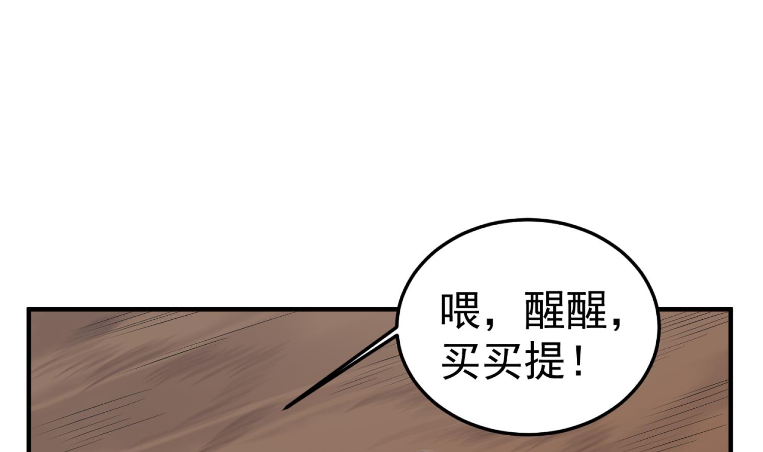 第107话 阿诗娜将死？(1/2)-第108话