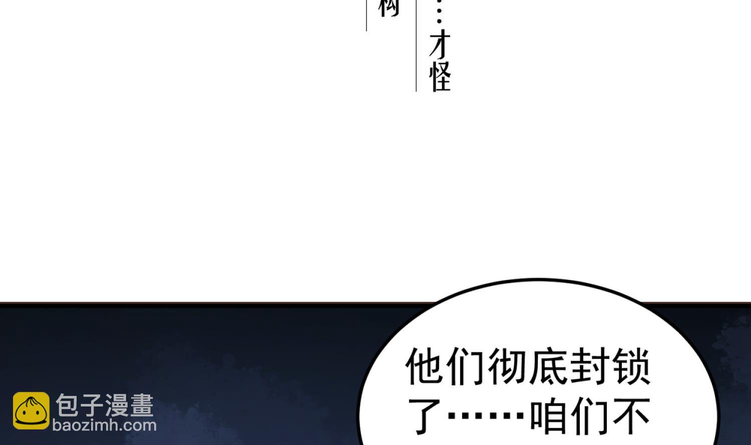 第107话 阿诗娜将死？(1/2)-第108话