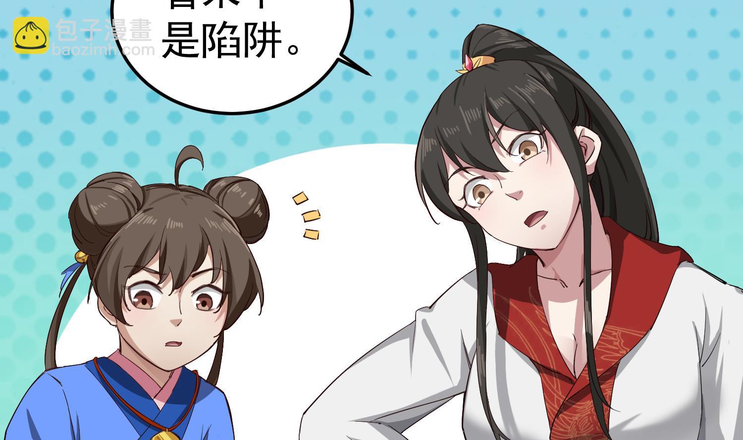 第107话 阿诗娜将死？(1/2)-第108话