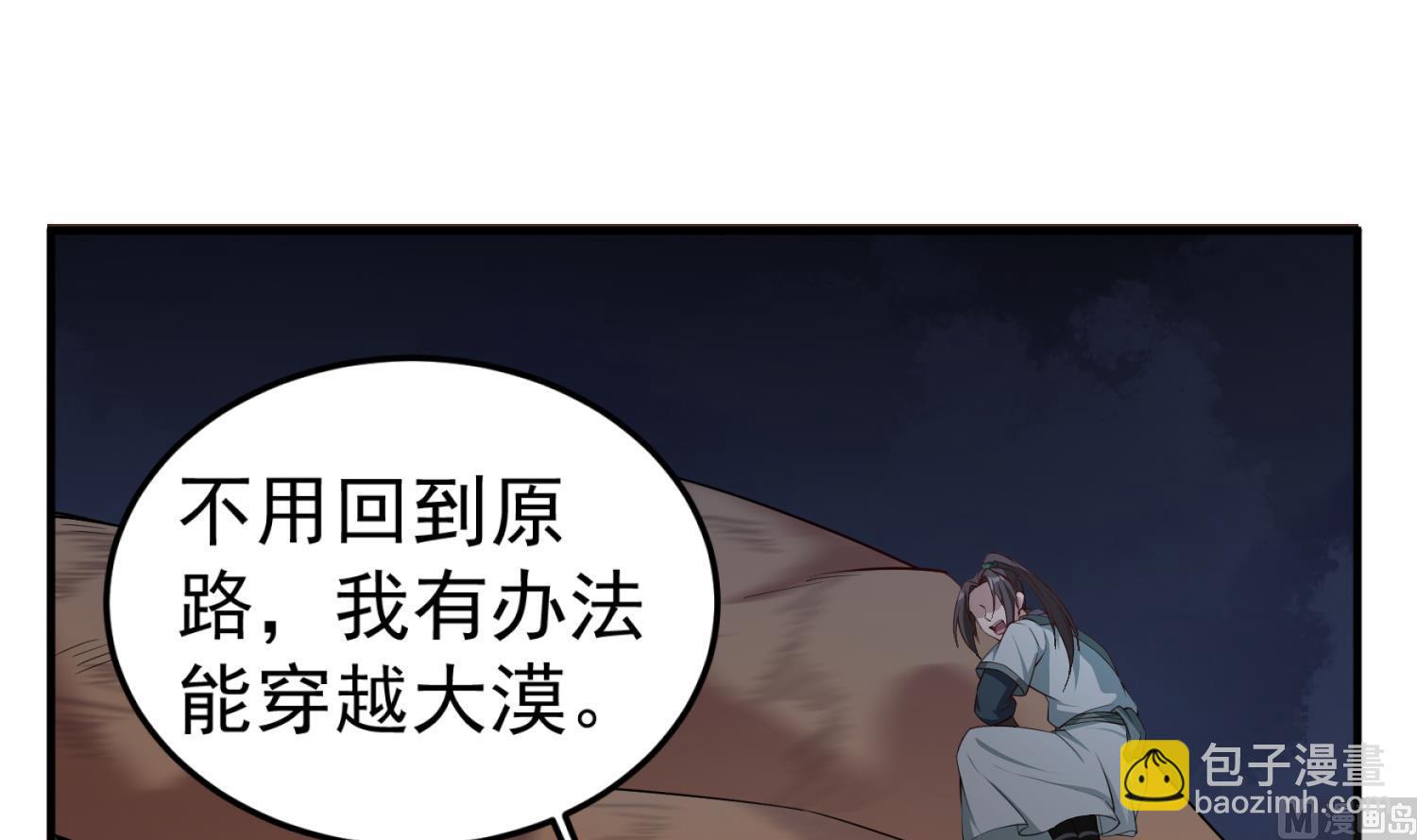 第107话 阿诗娜将死？(1/2)-第108话