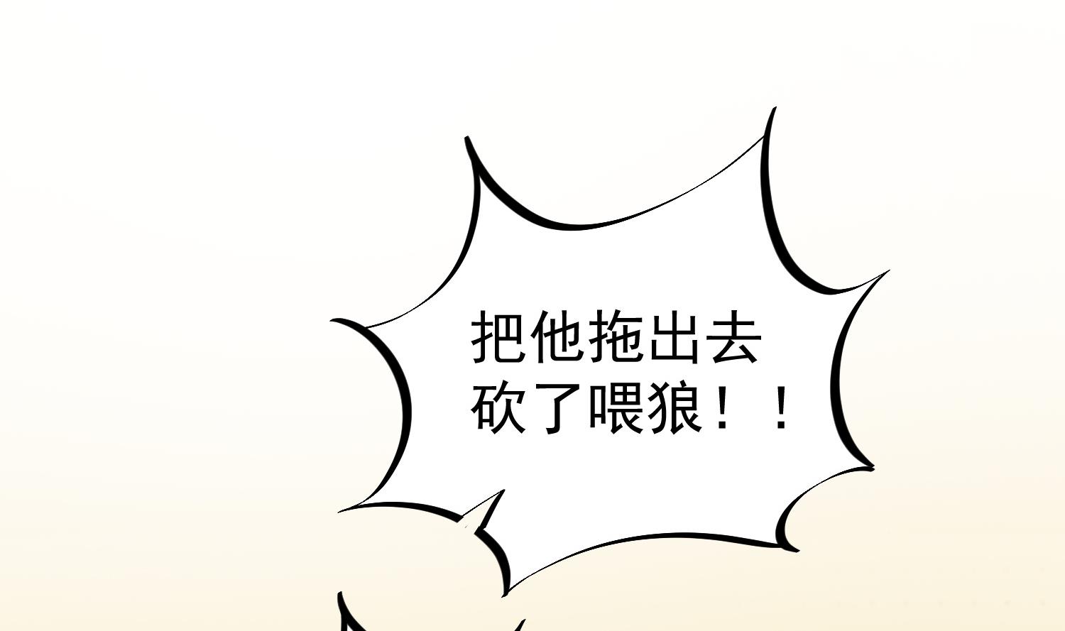 第109话 穿越？(1/2)-第110话