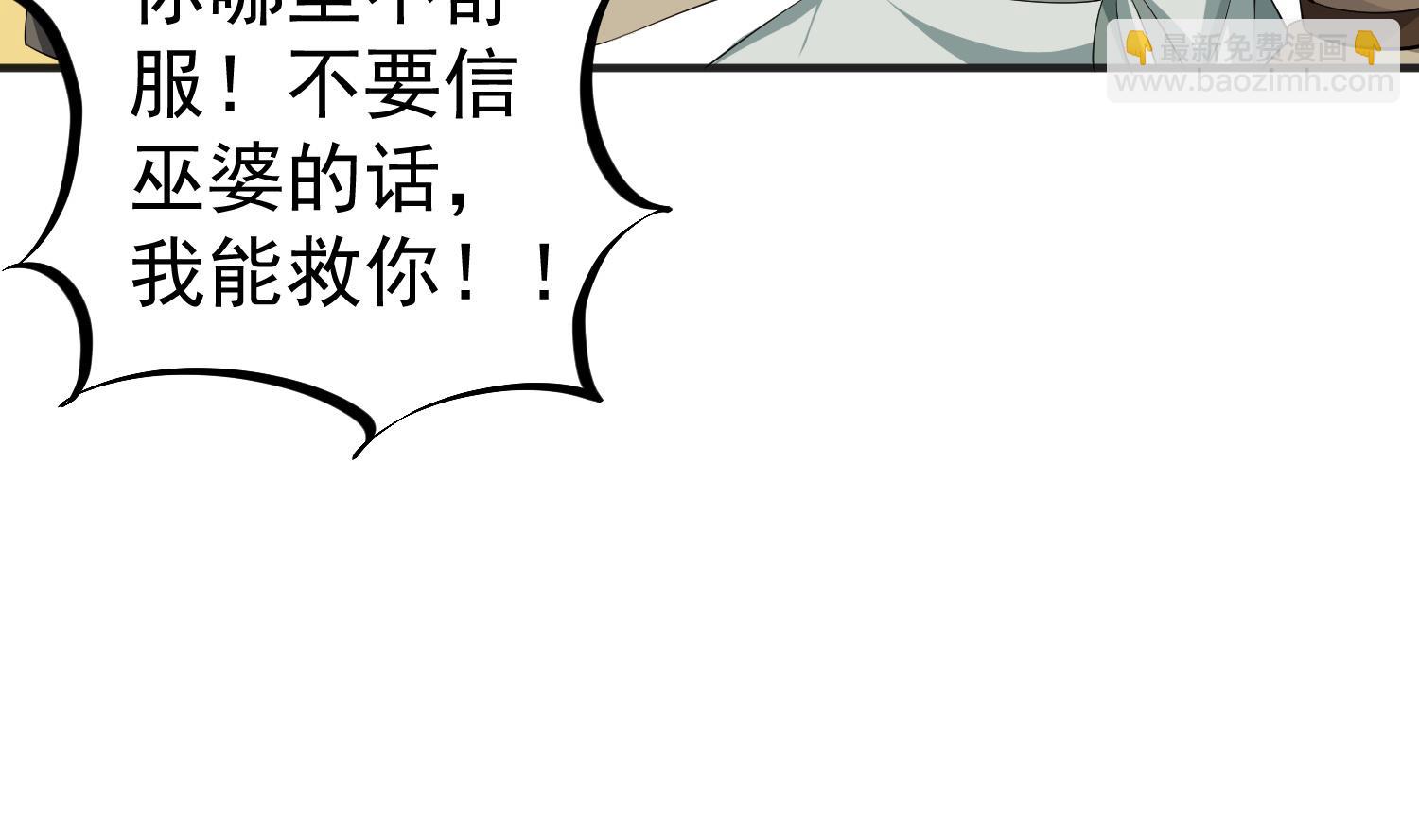 第109话 穿越？(1/2)-第110话