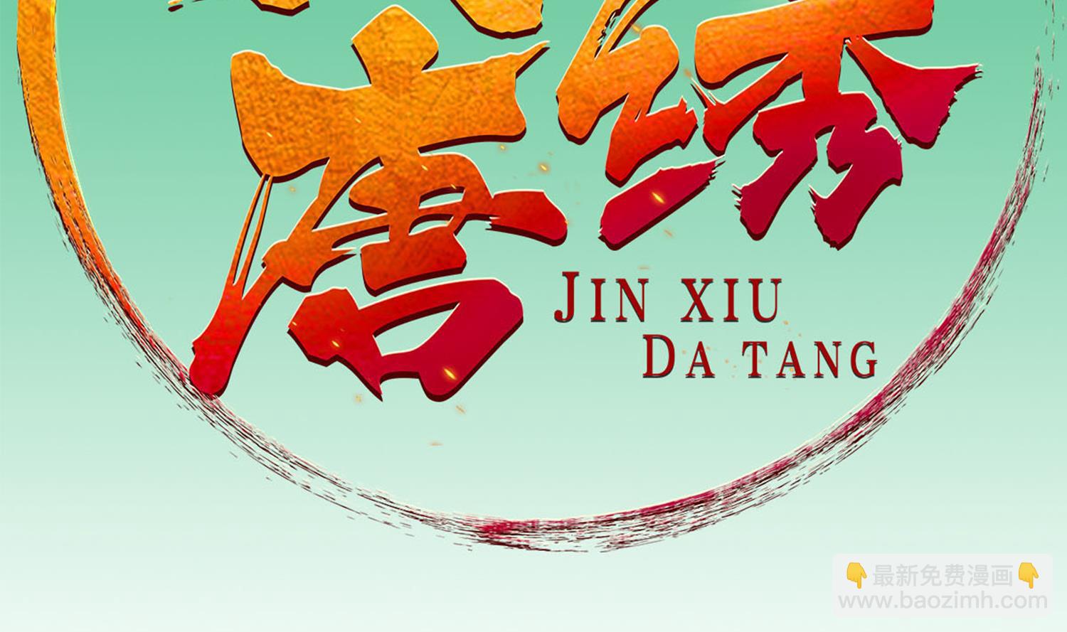 第109话 穿越？(1/2)-第110话