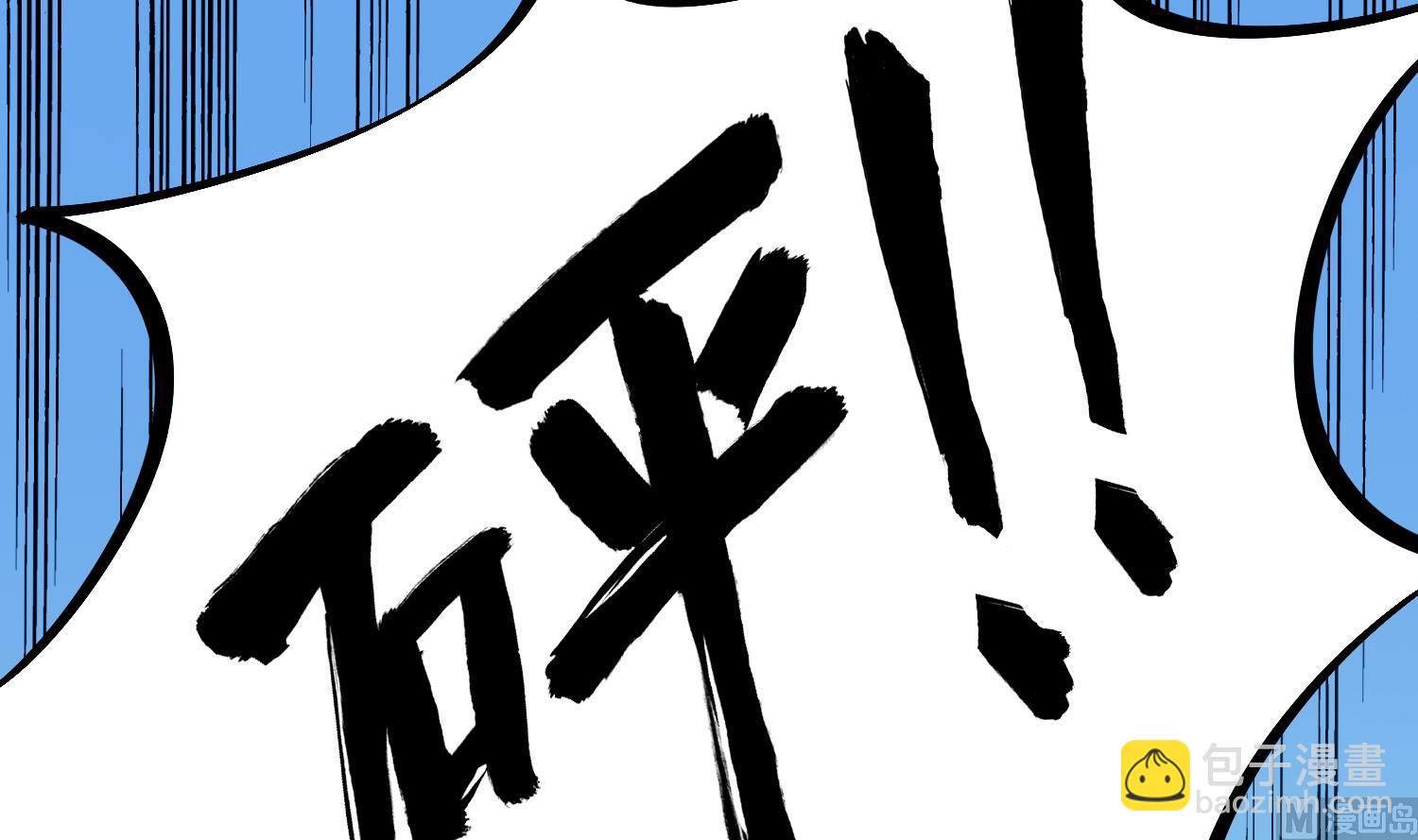 第109话 穿越？(1/2)-第110话