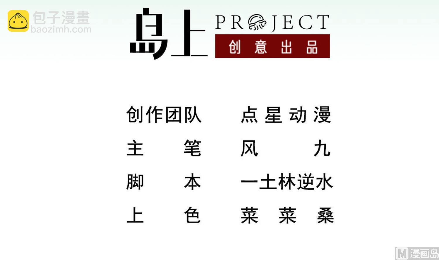 第109话 穿越？(1/2)-第110话