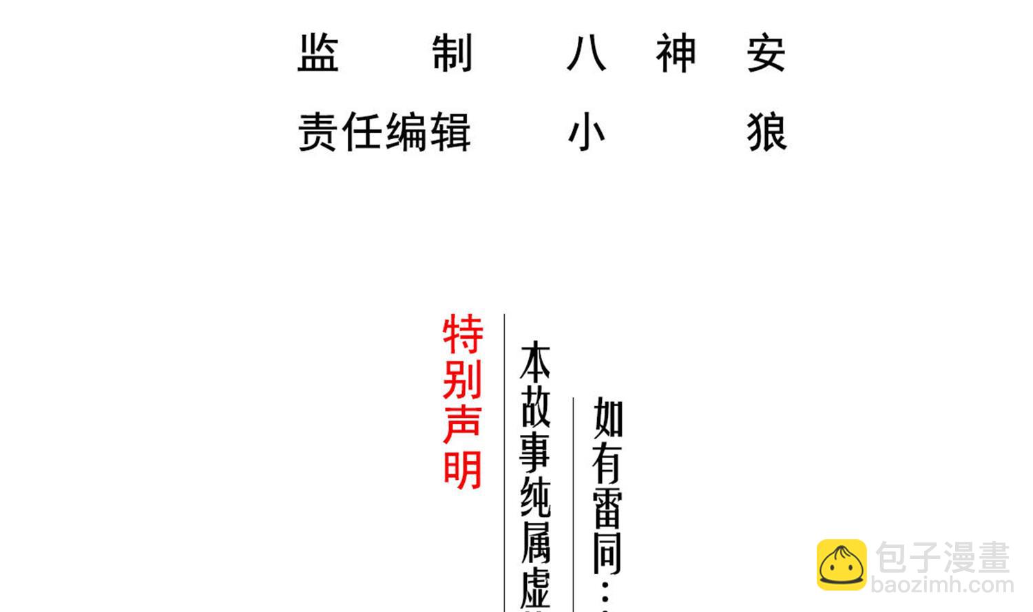 第109话 穿越？(1/2)-第110话