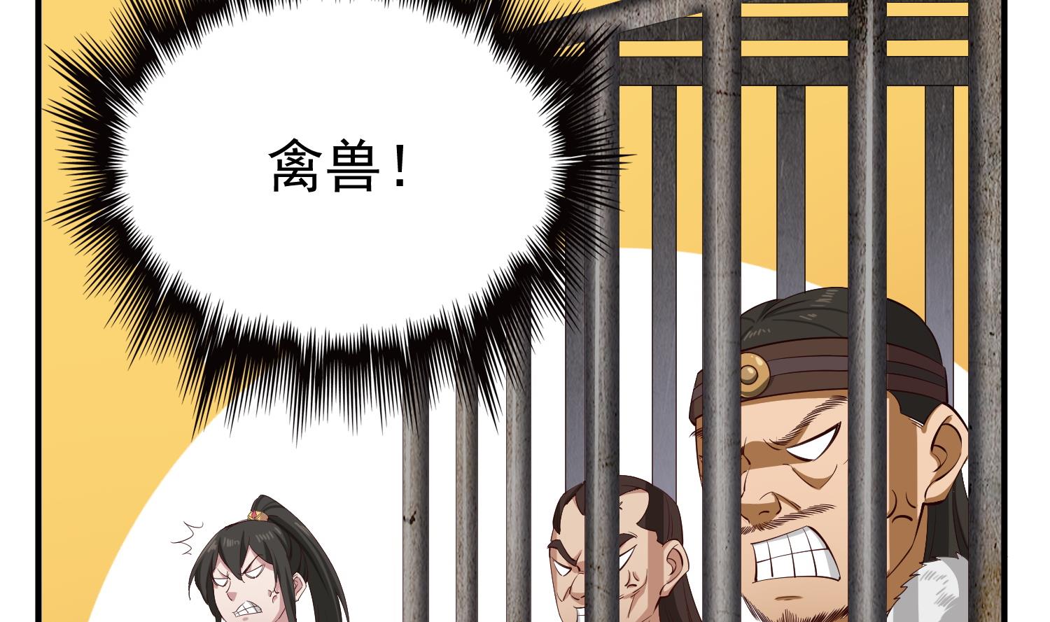 第109话 穿越？(1/2)-第110话